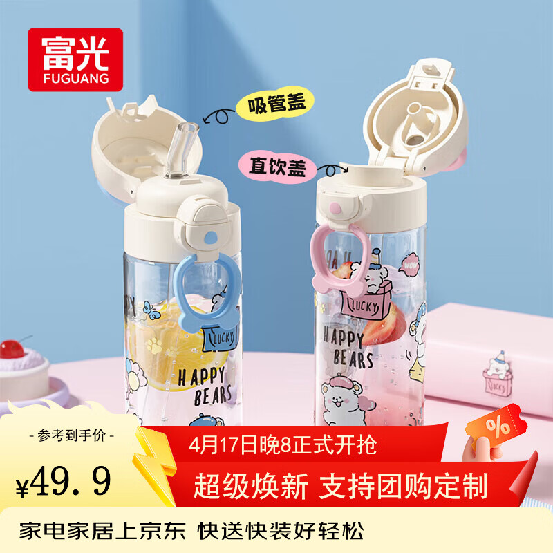 富光儿童吸管杯女夏季高颜值tritan塑料水杯子学生大容量运动水壶 蓝色650ml【tritan+双饮】