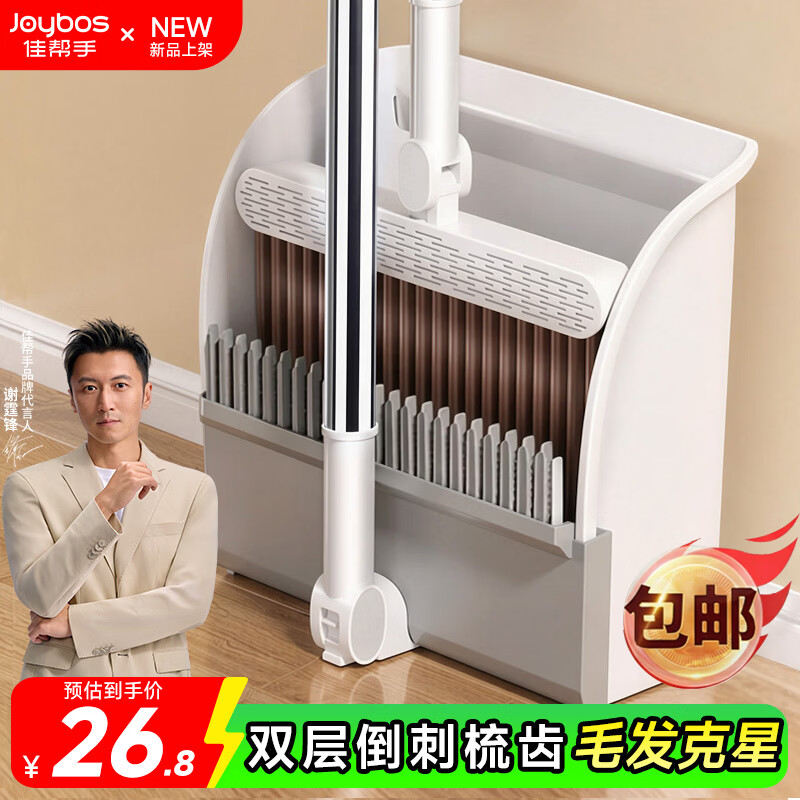 佳帮手折叠扫把簸箕套装扫地扫帚两件套家用旋转笤帚防风梳齿型畚箕