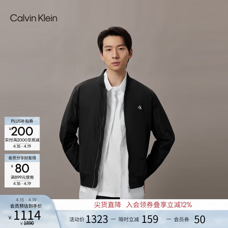 Calvin KleinJeans春秋男士经典商务通勤ck休闲挺括棒球领飞行员夹克外套