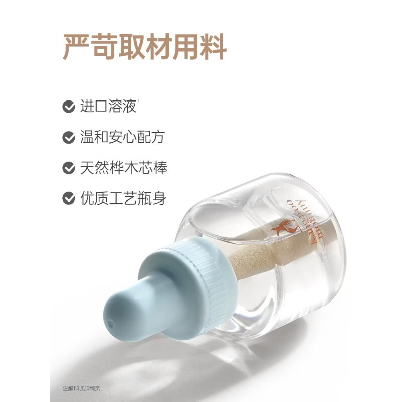 袋鼠妈妈(Kangaroo Mommy)电热蚊香液全家可用无味防蚊有孩家庭驱蚊液加热器套装 【无烟安睡】4液+1器