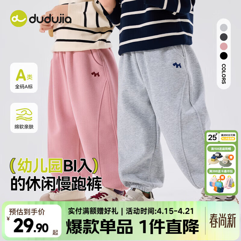 嘟嘟家宝宝春装裤子运动户外女童慢跑裤洋气时髦男童卫裤休闲卡通童装春 麻灰色 90