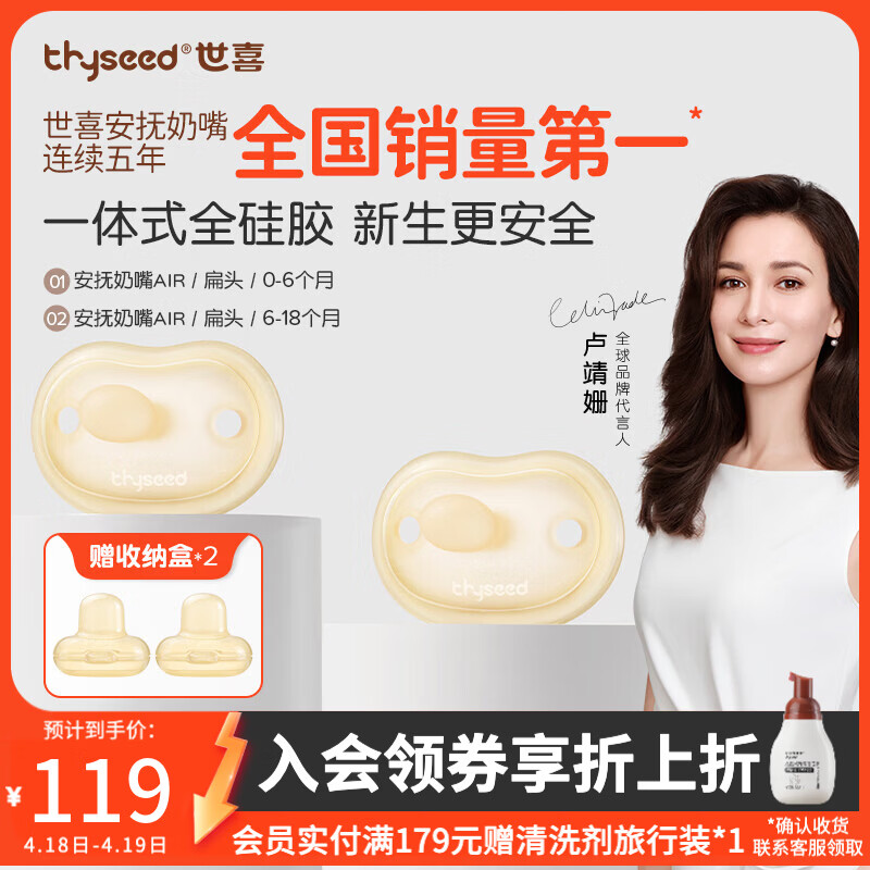 世喜安抚奶嘴0-6个月防胀气牙胶新生婴儿超轻扁头Air款口欲期仿真玩具 【万人复购】超轻AIR款 0-18个月 2只装