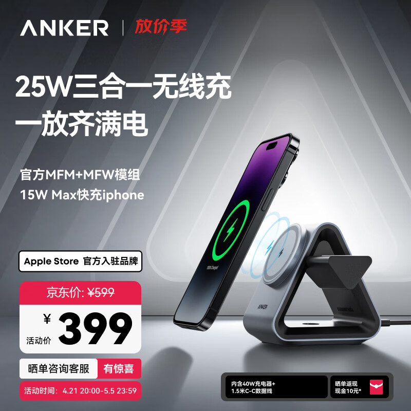ANKER安克无线充电器25W三合一苹果magsafe手表磁吸快充支架底座适用Apple手机17iphone16promax iwatch