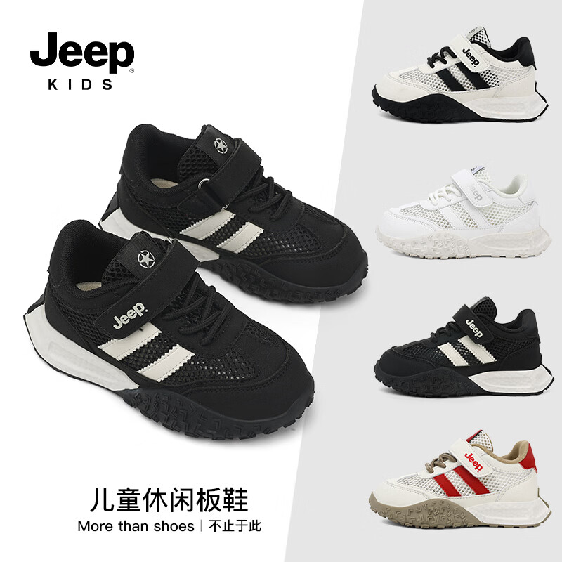 JEEP吉普夏单网面透气防滑软底休闲运动跑步六一儿童小白鞋 玄武黑 31