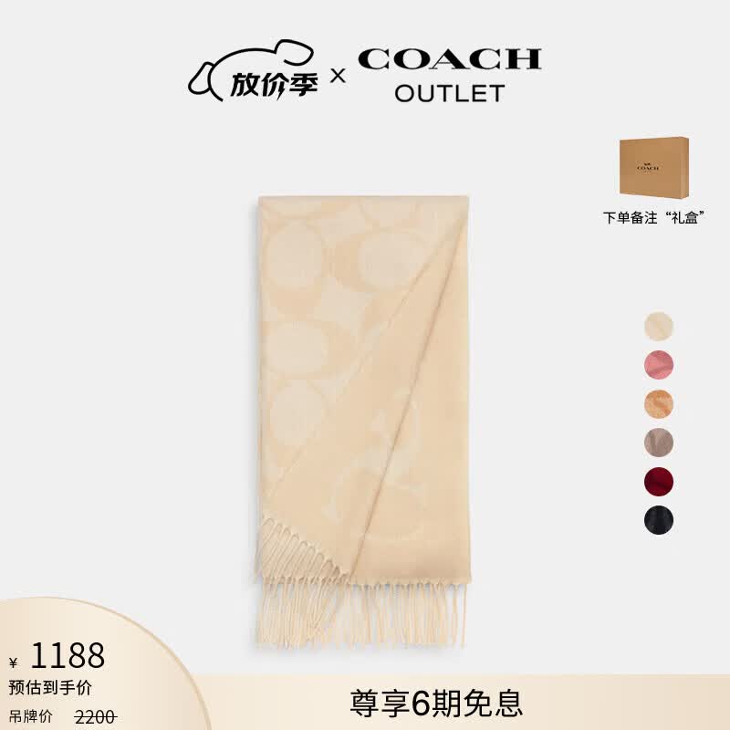 蔻驰（COACH）奥莱男女同款经典标志大尺寸围巾保暖礼物含羊毛 粉笔白色