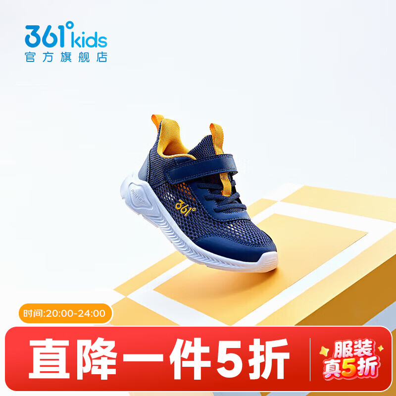361°儿童运动鞋四季小童轻便男童鞋网面透气女童魔术贴软底跑步鞋 【大网】墨蓝/芒果金黄色 31