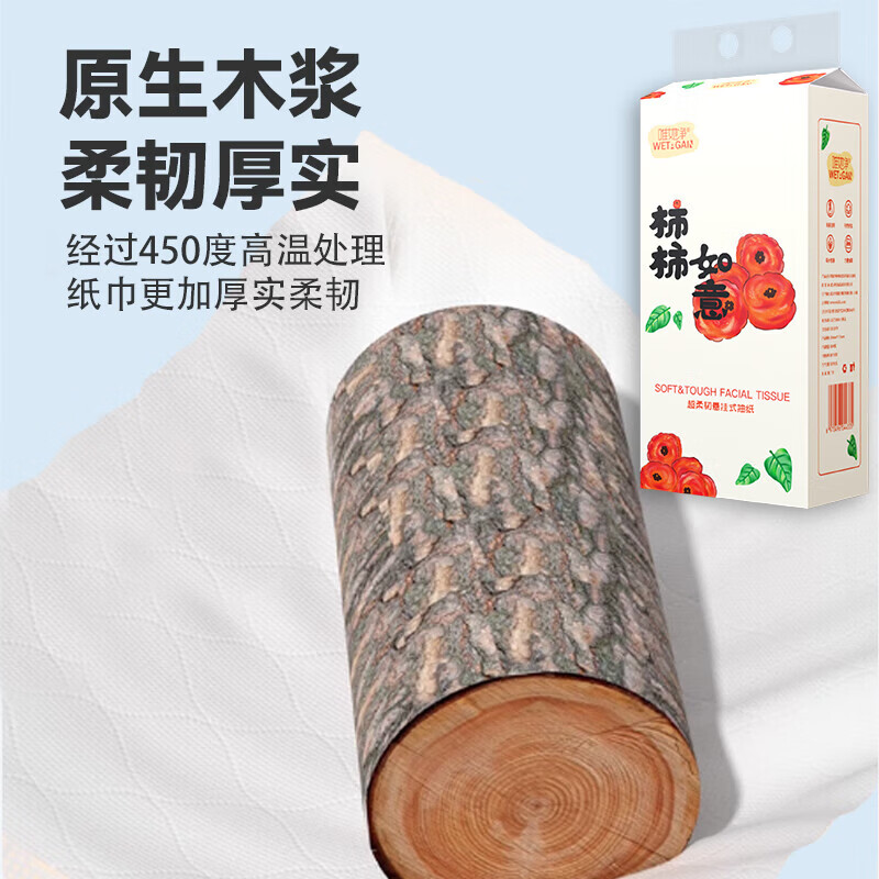 柿柿如意系列1000张悬挂式抽纸巾面纸餐巾纸五层加厚卫生纸 【超值1000张】1提装 图 5