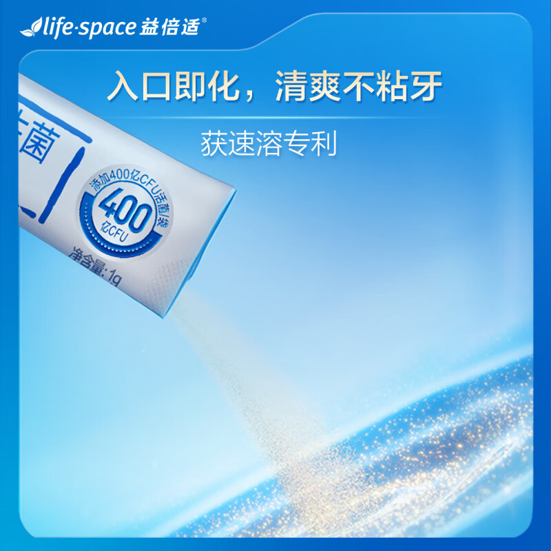 复舒芬益倍适lifespace益生菌400亿成人肠胃道店20袋1盒 400亿20袋*1盒