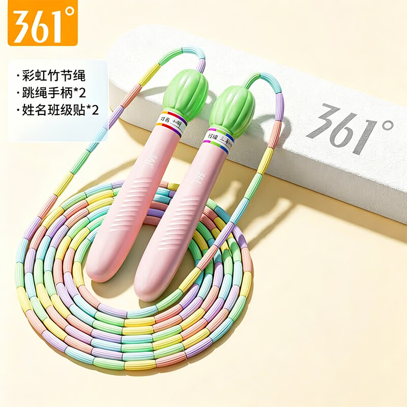 361°竹节跳绳儿童初学小学生幼儿园考试专用3-5-6-12岁不打结绳子 粉绿【送姓名班级贴】