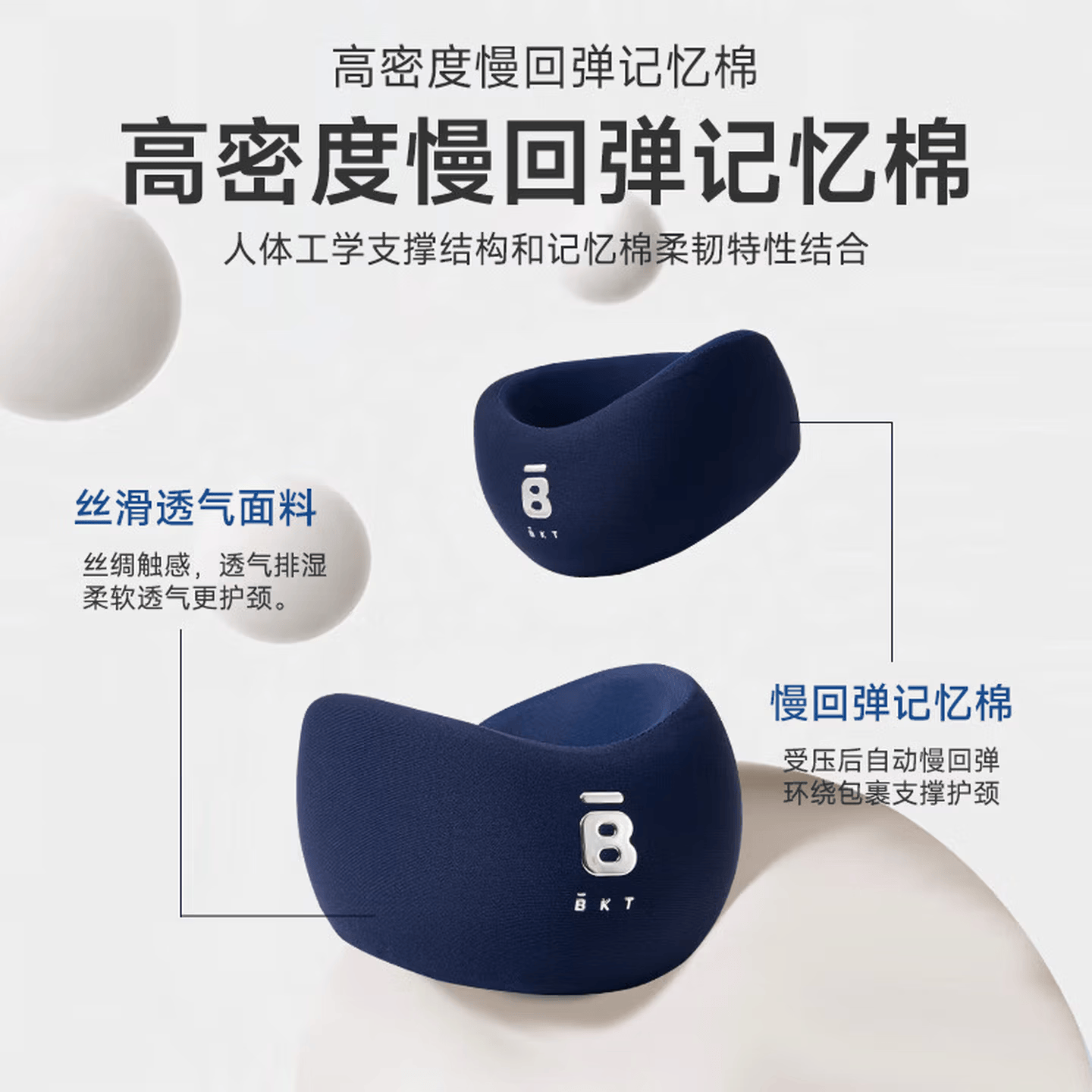BKT护颈脖套办公舒适记忆棉u型枕颈椎托头枕便捷出差旅行u枕护颈托 星空蓝