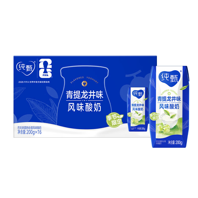 蒙牛纯甄青提龙井味风味酸牛奶200g*16盒 春季限定新品 杨紫同款