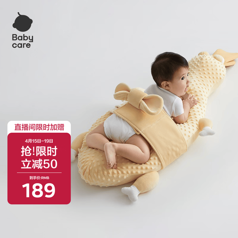 babycare婴儿排气枕新生宝宝趴睡安抚枕搂睡觉神器双面可用0-6月 芝士烤鸭