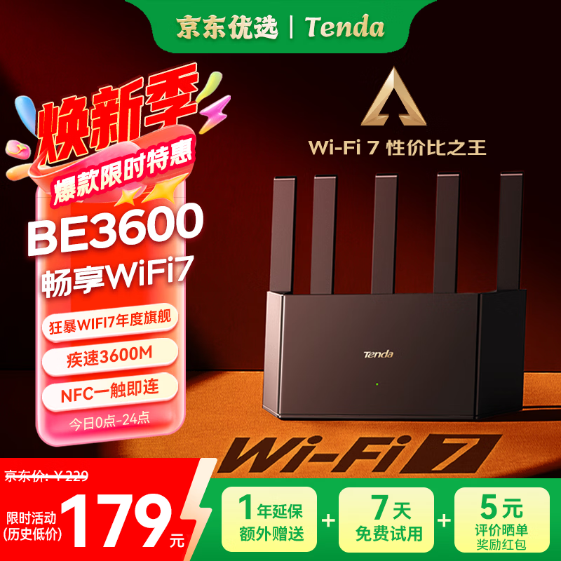Tenda腾达路由器WiFi7云霄BE3600家用千兆穿墙王信号增强器全屋Mesh组网信号放大器BE3L