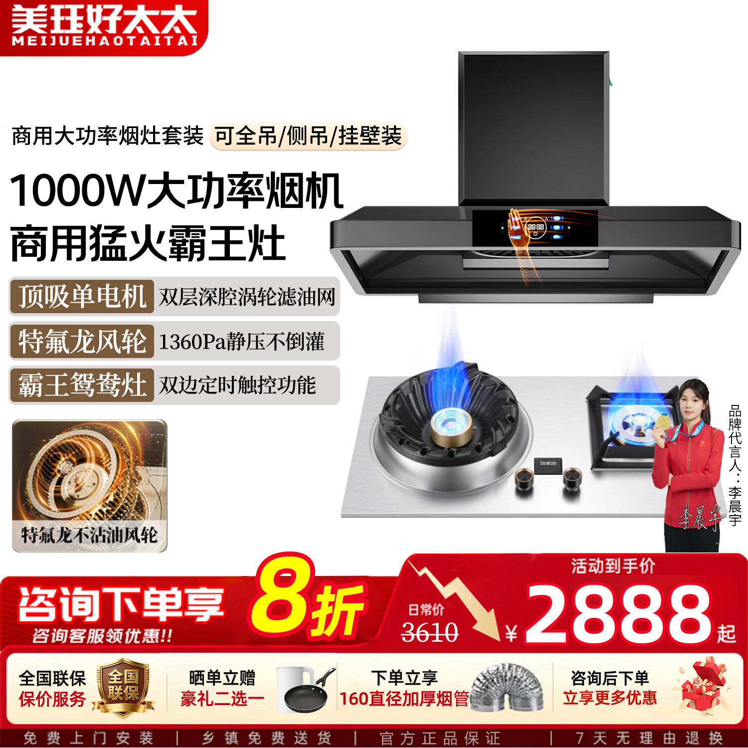 美珏好太太【农村送货上门】家用土灶专用油烟机大锅灶油烟机农村柴火灶烟机农村自建房油烟机农村土灶油烟机 【0.8m别墅家宴猛火套装】1000W大功率+增压猛火灶