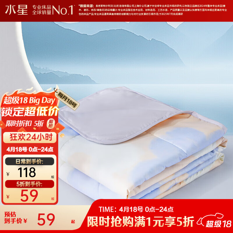 59元 A类茶氨酸抗菌夏被 150cm*200cm 69元 A类长效抗菌防螨 - 折送网