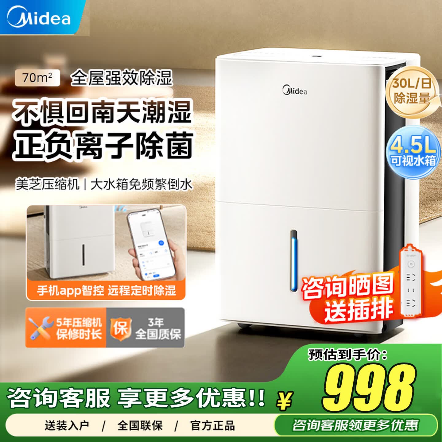 美的（Midea）家用除湿机湿度监测水满自动停机保护功能抽湿干衣机地下室仓库 30L/天 CF30BD/N7DP5
