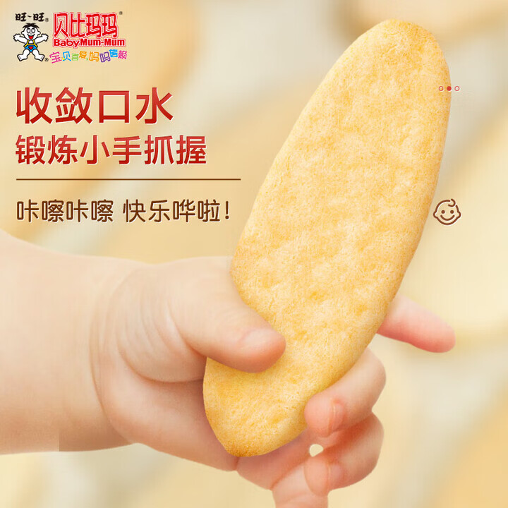 贝比玛玛辅食米饼宝宝磨牙饼干儿童米饼原味蔬菜米饼儿童饼干 【5盒装】婴标米饼40g
