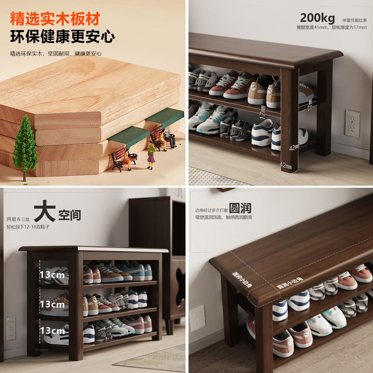 暖堂 WARM HALL免漆实木长条换鞋凳家用入户门口楼道可坐穿鞋 榉木色（原木座面） 120cm*30cm*42cm【两层】