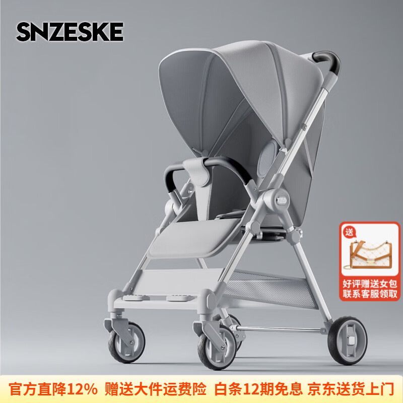 SNZESKE轻便婴儿推车可折叠宝宝推车儿童便携遛娃神器小推车6-3个月 雅典灰-安全扶手