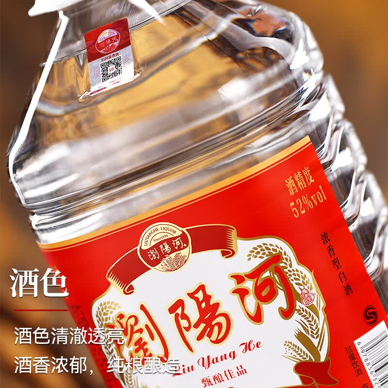 瀏陽河酒浓香型十斤桶装白酒 纯粮酿造高粱散装酒 自饮泡药皆可 52度 5L 1桶 甄酿佳品