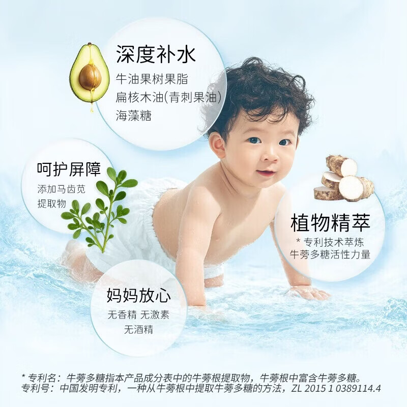 博德妈妈亲亲牛蒡多糖保湿面霜身体乳儿童宝宝新生儿清爽补水不油腻30ml 30毫升护肤乳