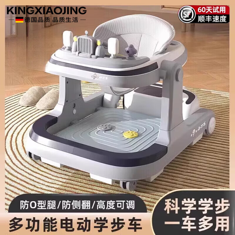 KINGXIAOJING德国品牌儿童学步车防o型腿宝宝新款防侧翻多功能小孩起步车 星空灰【电动款遥控全配】速度调节 7档调节+送推把