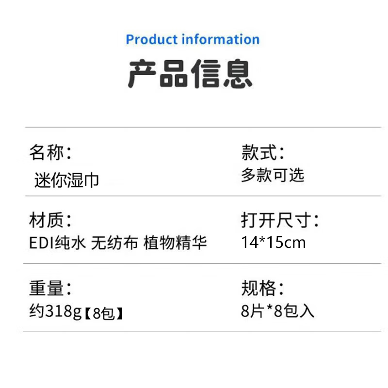 相机清洁擦拭笔记本液晶屏幕清洁湿巾手机清洁布电视电脑屏幕清洁 迪士尼迷你湿巾(2小包)