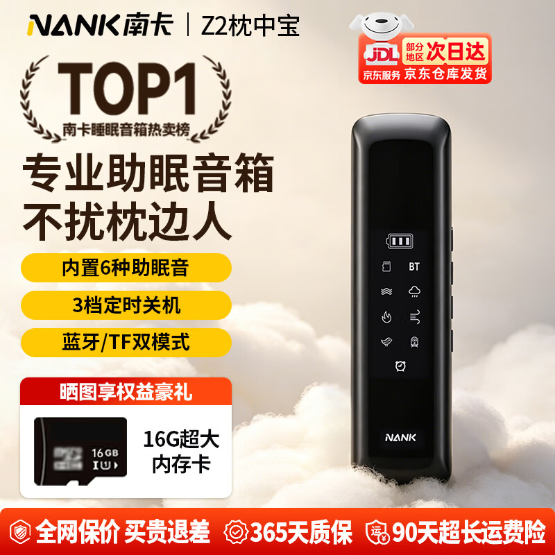 �Ͽ���NANK�� Z2���б�����˯������Ǵ�����������������ͷ�������ܿɲ忨 �񻰺ڡ�z2ȫ�������ɲ忨�� ɹ��16G�ڴ� 225.4Ԫ