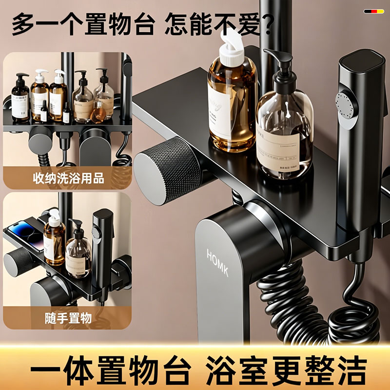 HOMK【德国】包安装淋浴花洒套装浴室家洗澡一体上门安装卫浴花洒全套 【免费安装上门】四功能滑板淋浴套装 0元上门安装丨酒店级沐浴享受