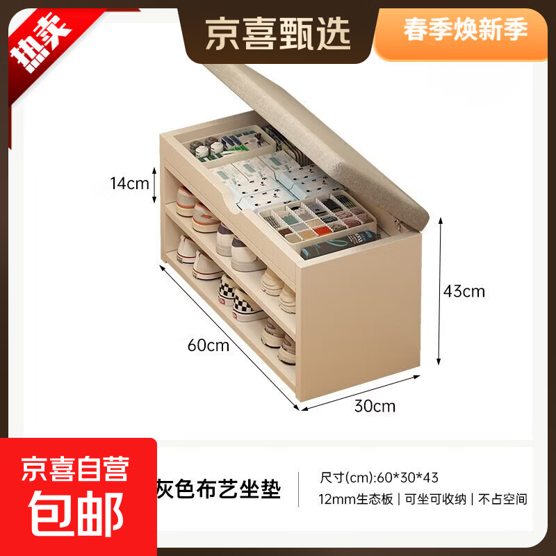 入户门口换鞋凳可坐鞋柜家用穿鞋凳进门凳2026新款极窄可收纳鞋架 【生态板-翻盖款】云溪雪松白色60*30*43