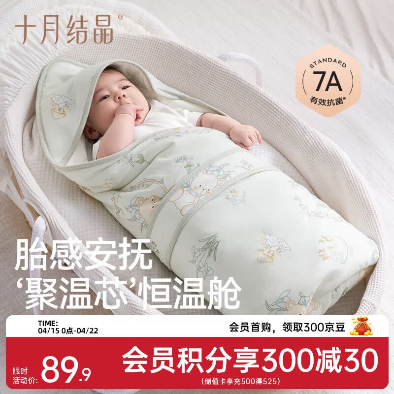 十月结晶婴儿包被新生儿防惊跳秋冬季初生宝宝包单恒温调节7A抗菌 密熊城堡【春夏款】