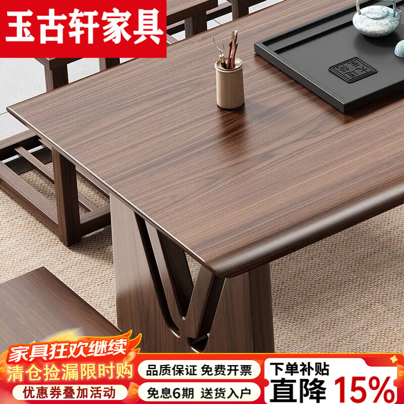 玉古轩2026新款茶台茶桌椅实木组合云书大板乌金木客厅泡茶家用办公茶桌 2.4米桌+5围椅+茶水柜