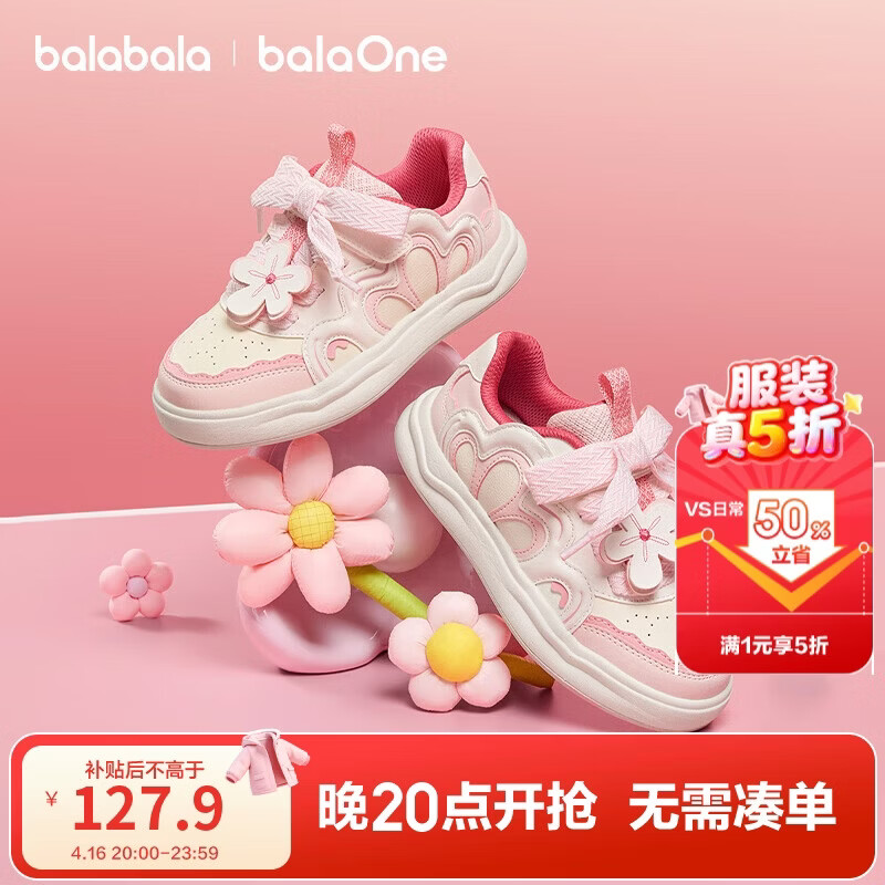 巴拉巴拉【balaOne】童鞋儿童板鞋女童春秋透气小白鞋子