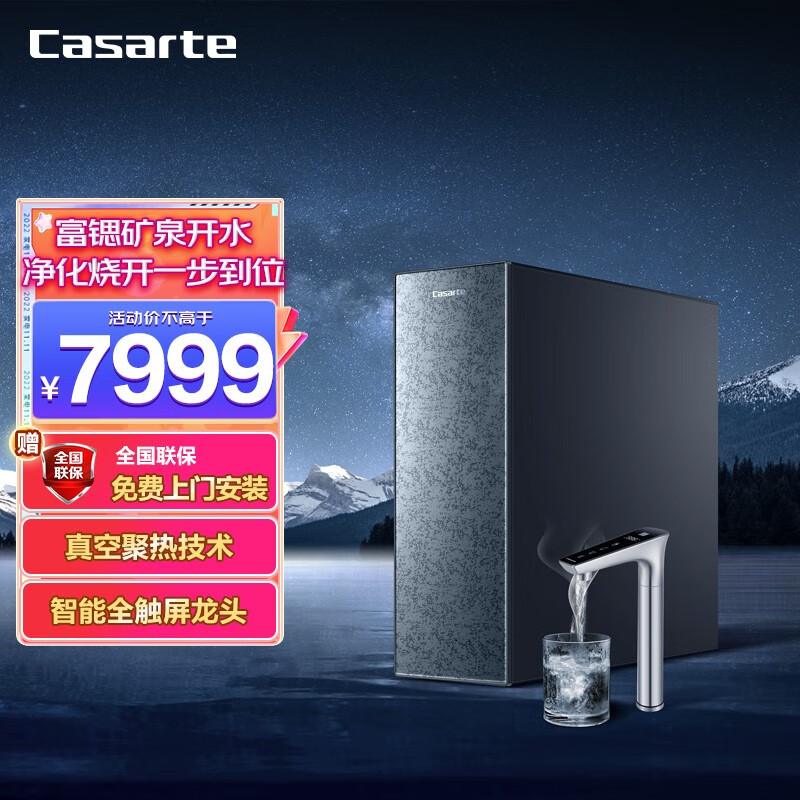 云瀚CRO800-HC7U1净水器的热水温度是多少？插图