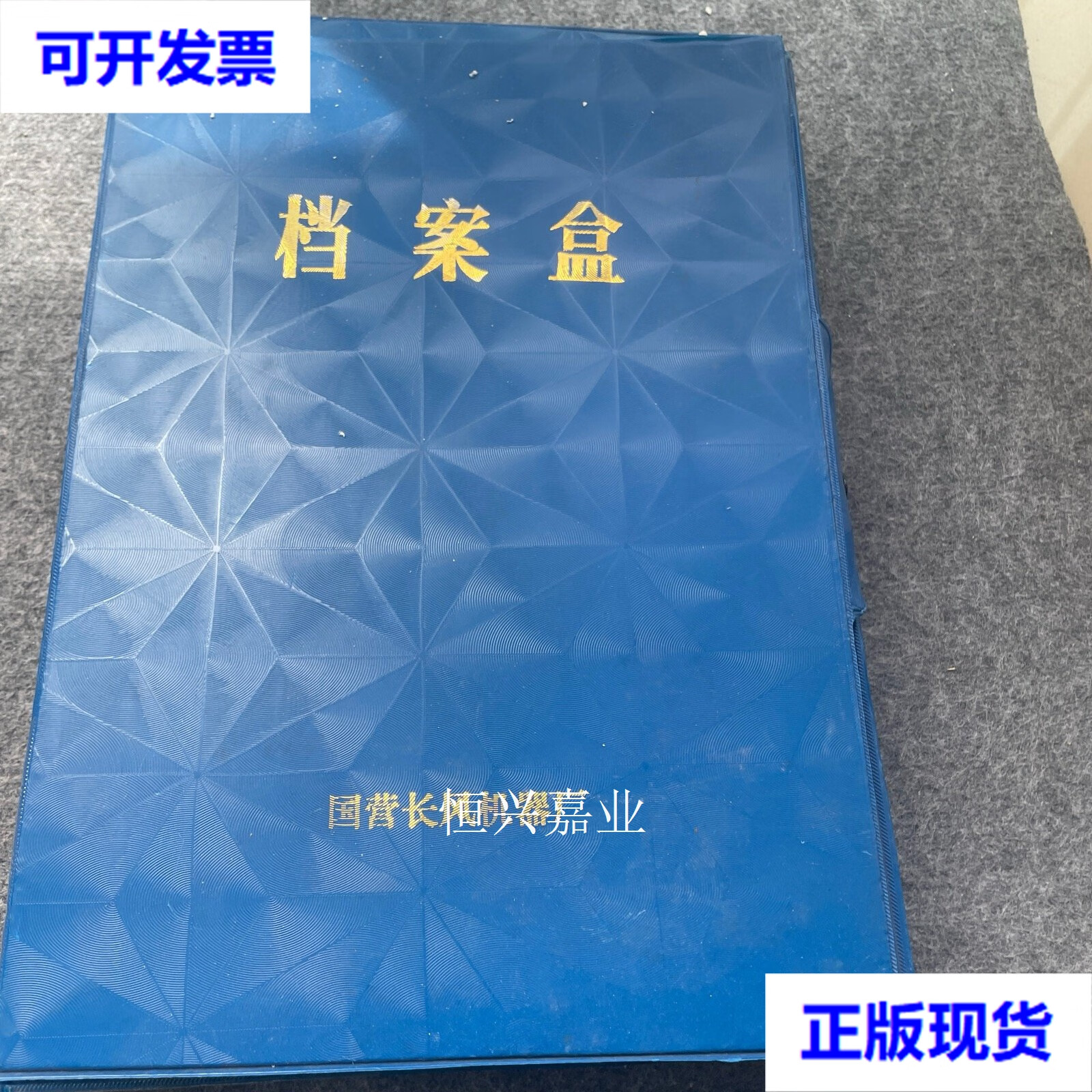 【二手9成新】长风牌电视机 设计图纸及原理图 cfc54-fr cf44-4 国营