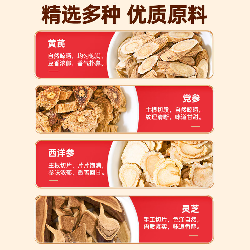 雷允上【官方】 元气四宝茶灵芝+黄芪+党参+西洋参四宝茶组合 男女滋补 【尝个鲜】1盒装(12包)不划算