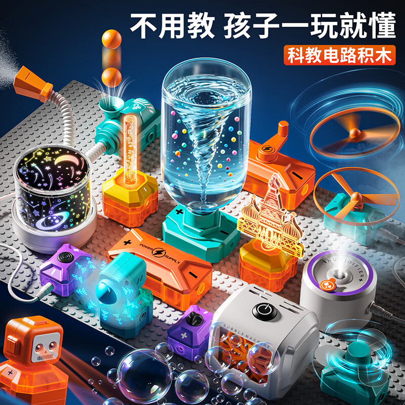 📚自.营 ‼️鑫思特六一礼物 电路积木💰111.7 450个电路科学实验 - 线报酷 📚自.营 ‼️鑫思特六一礼物 电路积木💰111.7 450个电路科学实验 - 线报酷