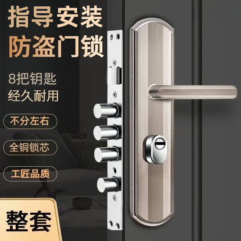 云航防盗门锁套装免费上门安装家用通用型入户门把手出租房大门锁面板 单活圆柱锁体套装指导安装