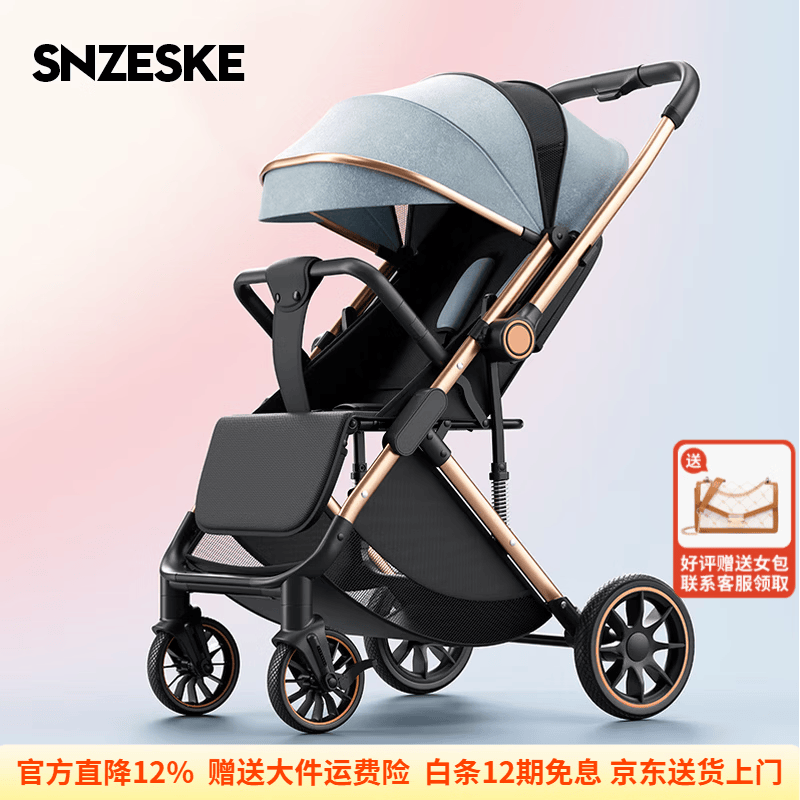 SNZESKE品牌高景观婴儿车可坐可躺遛娃神器轻便折叠双向减震新生儿手推车 孔雀蓝