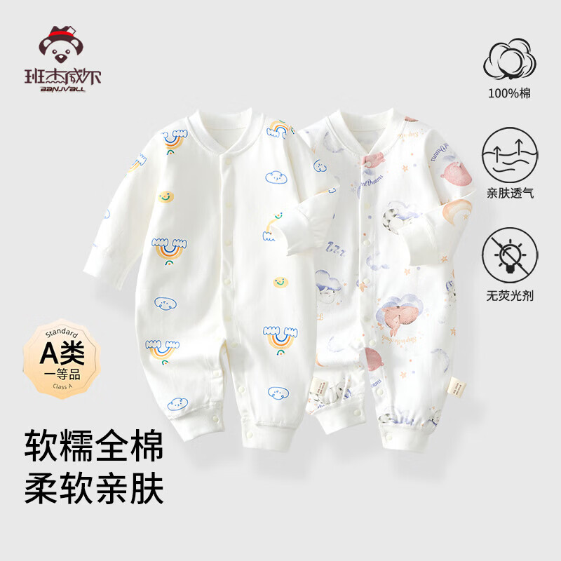 班杰威尔（Banjvall）2件装纯棉无骨婴儿衣服春夏季0-1岁宝宝连体衣新生儿哈衣爬服睡衣 四季款2件(蛋糕熊+薯条熊) 90cm (12-18个月)尺码偏大不用刻意拍大