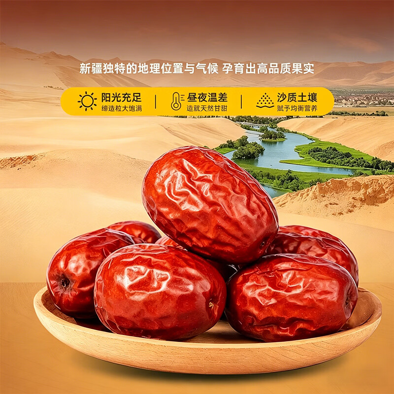 洽小熊新疆骏枣红枣子特产精选大枣蜜枣蜜饯果干零食煮粥煲汤 【优质】产地甄选一级大骏枣1000g（发500g*2）