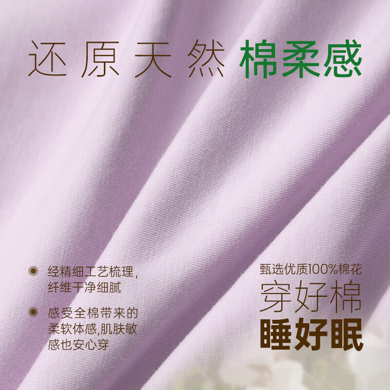 安之伴【巨凉感】睡衣女夏季2026新款纯棉短袖套装夏天休闲可外穿家居服 浅紫【内置胸垫-柔软有弹性】 M