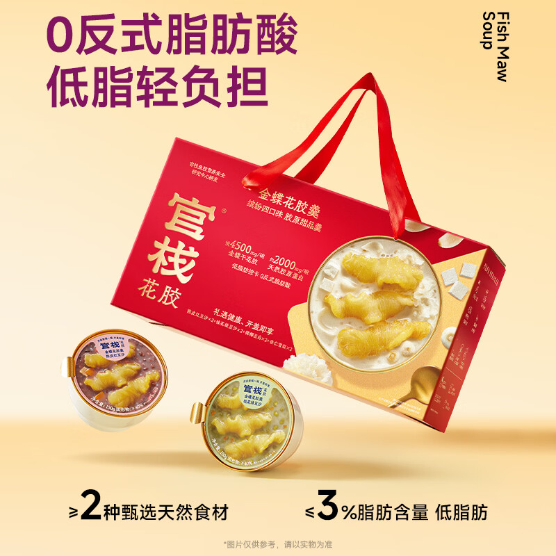 官栈 养肤羹即食花胶羹 燕窝粥 孕产妇滋补营养品 早餐速食代餐下午茶 【礼盒】即食花胶羹4口味 150g*8碗