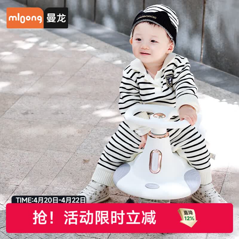 曼龙儿童扭扭车宝宝溜溜车防侧翻摇摇车1-3-6岁静音大人可坐双人 【声光旗舰款】云母白+亲子同乘