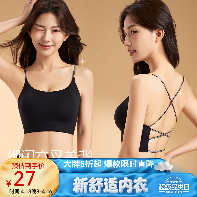 俞兆林（YUZHAOLIN）美背心内衣2026新款小胸聚拢防下垂无痕抹胸露细肩带文胸 785美背  【黑色】 M 【100-130斤】