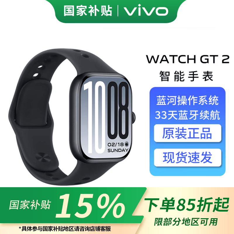 vivo WATCH GT2智能手表多功能健康监测运动跑步手表男女生通用自研蓝河系统 超长续航vivowatchgt2 蓝牙版 原点黑