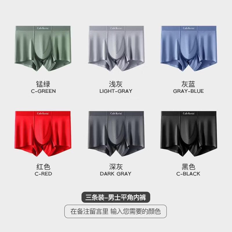 CK夏季新款男士内裤冰丝薄款中腰平角裤凉爽舒适纯色男ck 【满印盒】自选 3条 4XL 【180-200斤】