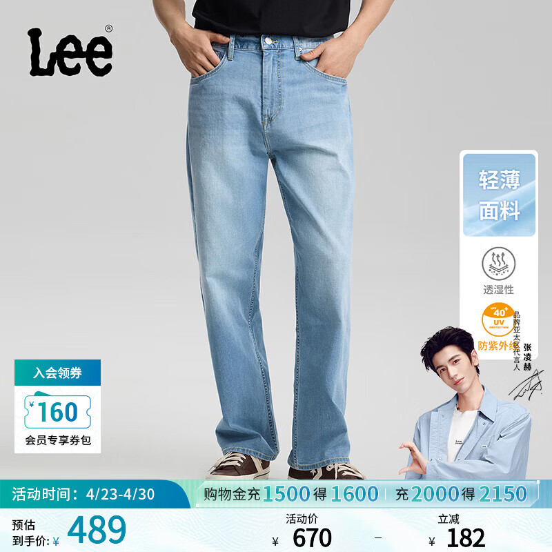Lee【张凌赫代言】26春夏新品轻薄EasyRider761宽松阔腿牛仔裤男 浅蓝色 31