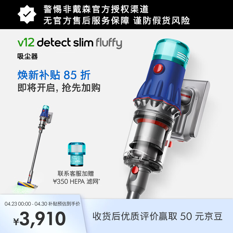 戴森（DYSON）V12 Detect Slim Fluffy轻量高端吸尘器 光学探测微尘 140AW强劲吸力 除螨 蓝色