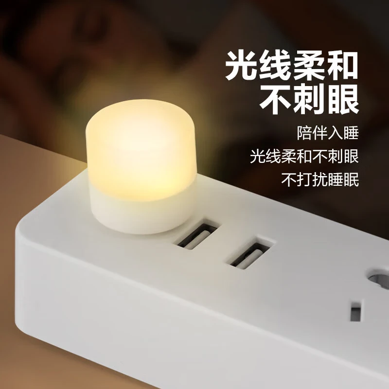 智能语音灯声控灯USB小台灯氛围灯电脑键盘台灯床头灯充电宝移动电源野营便携灯 USB直插小夜灯暖光1个【非语音】